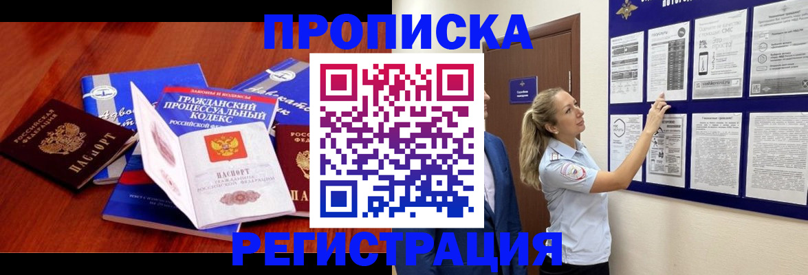 прописка иностранных граждан в Хотьково