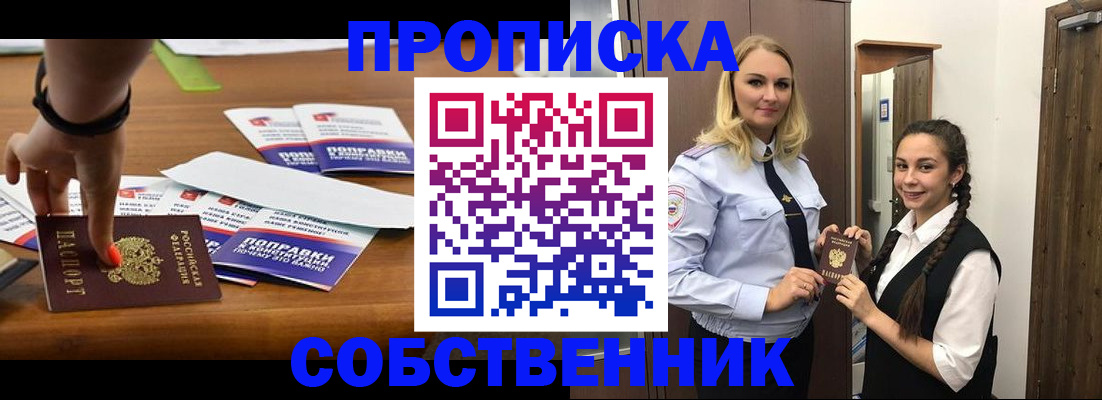 временная регистрация адрес в Хотьково