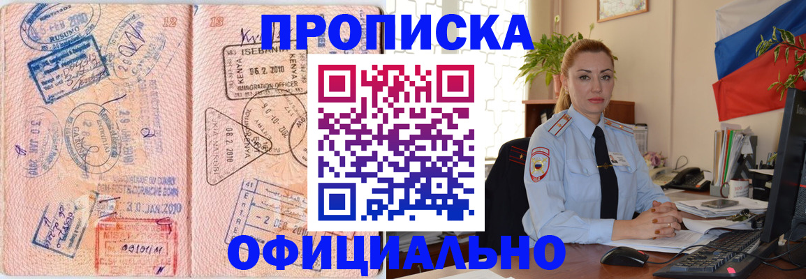 регистрация в Хотьково
