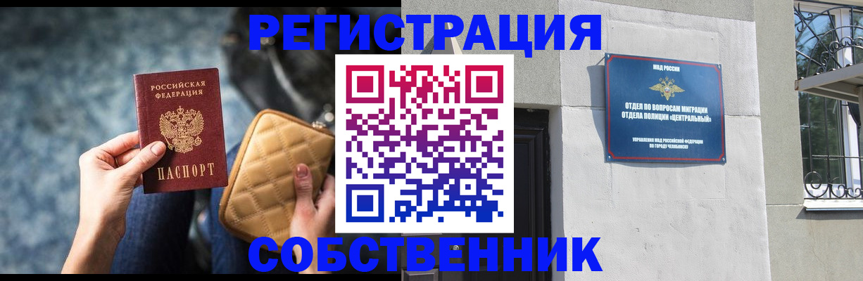 регистрация в Хотьково